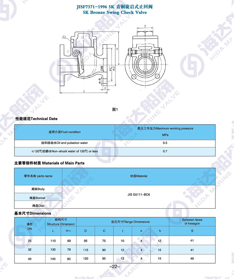 江苏海达船用阀业有限公司